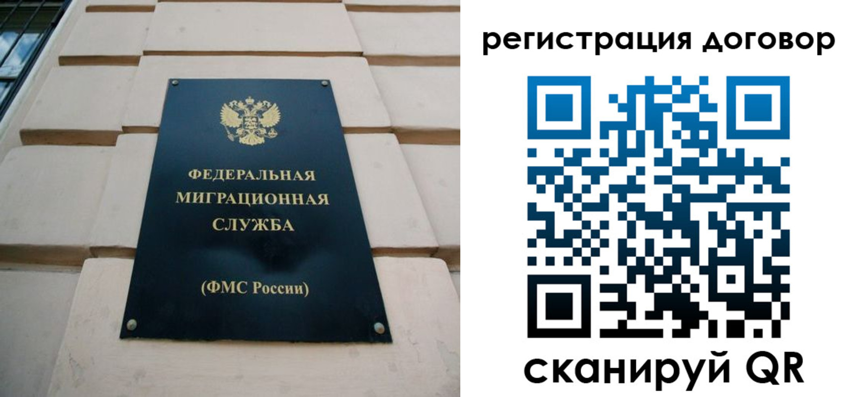 прописка в квартире в Зиме