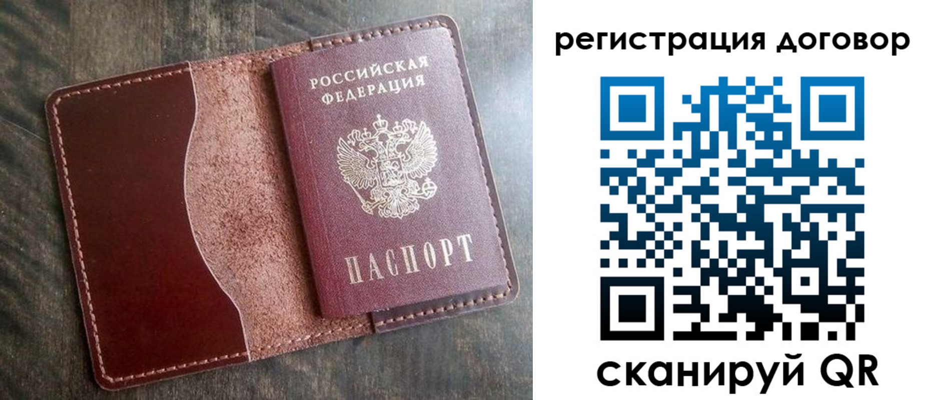 временная прописка в Зиме