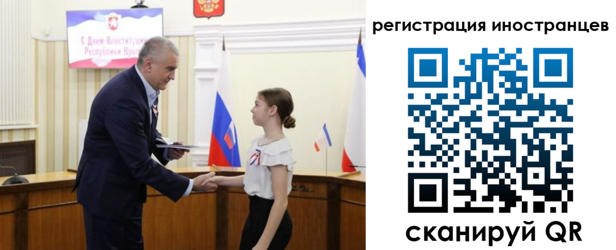 временная прописка в Зиме
