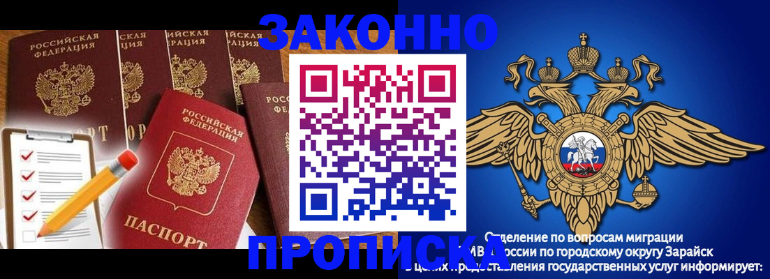 прописка для кредита в Зиме