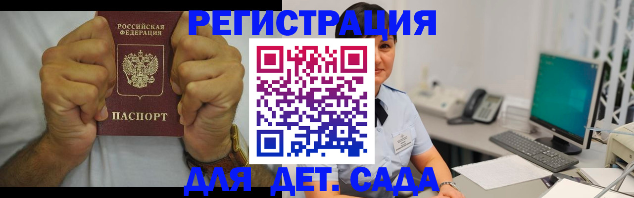 временная регистрация недорого в Зиме